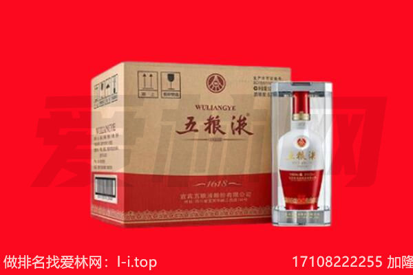 响水县回收陈年五粮液.jpg