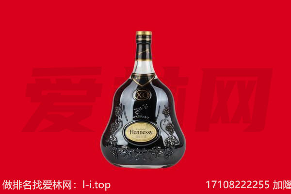响水县回收轩尼诗